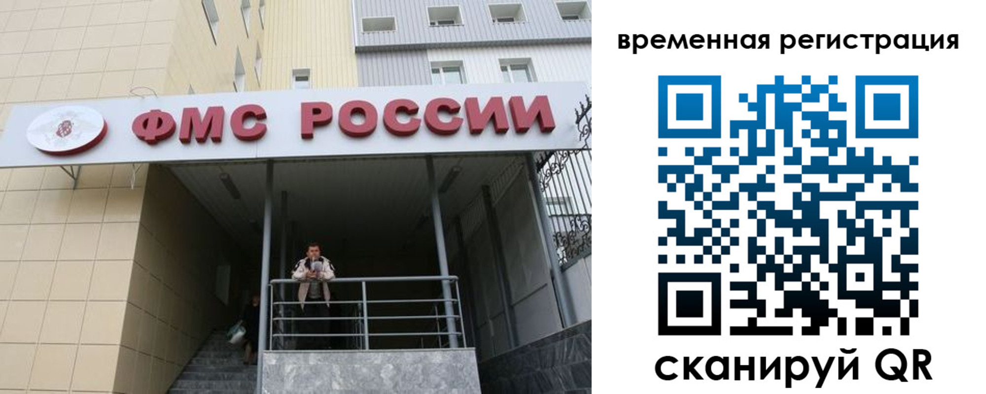 прописка регистрация в Полысаево