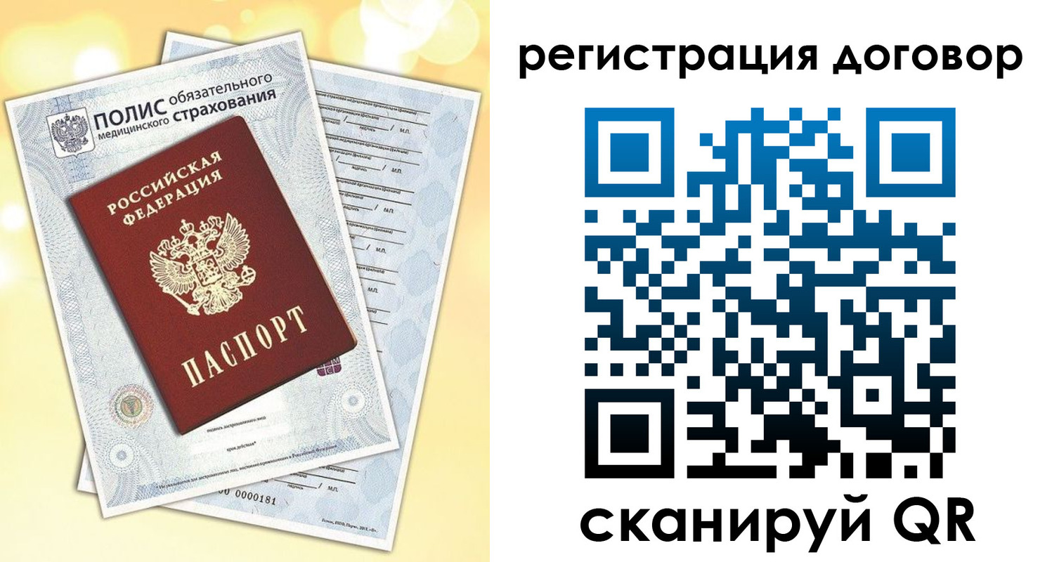 прописка ребенка в Полысаево