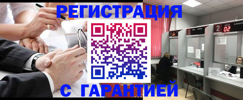 купить прописку в Полысаево