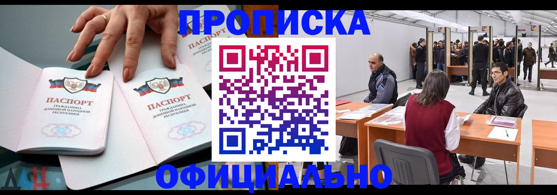 временная регистрация гарантия в Полысаево