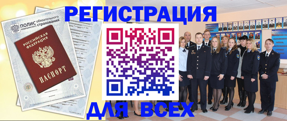 временная регистрация законно в Полысаево