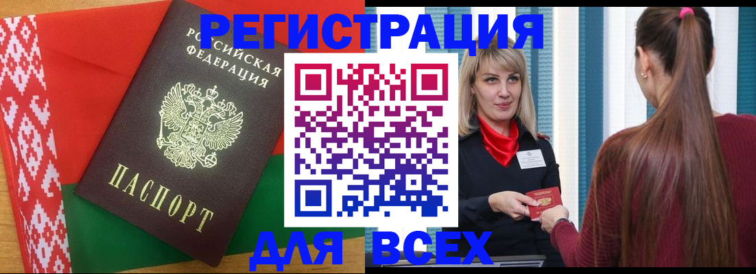 временная регистрация собственник в Полысаево
